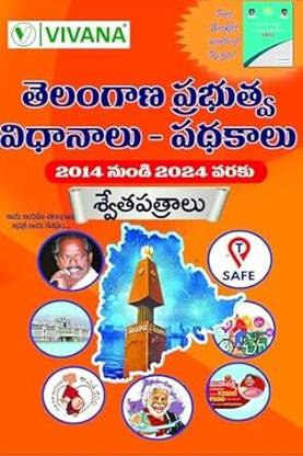 Telangana Government Policies & Schemes from 2014 to 2024 with Free Booklet (Telugu)