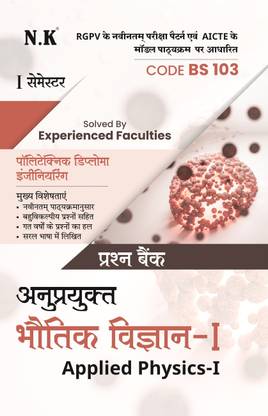 Neelkanth - Polytechnic Question Bank for Applied Physics - I (BS 103) I Semester (RGPV MP)