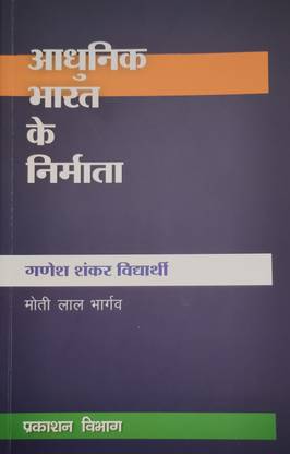 BMI - GANESH SHANKAR VIDYARTHI