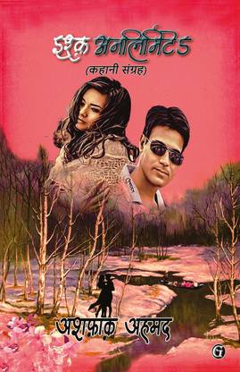 Ishq Unlimited