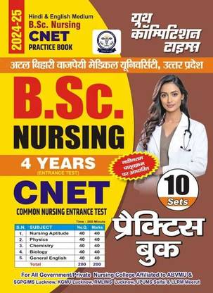 B.Sc. Nursing CNET (English Medium) 10 Sets Practice Book 2024-25