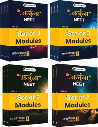 PW Arjuna For NEET Hindi Class 11 PCB Modules Combo Set of 10 Books