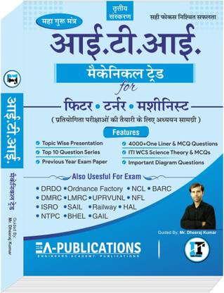 ITI Mechanical Trade Book – Fitter, Machinist & Turner: 4000+ MCQ, 10 Mock Papers, Theory with Concepts – Hindi (All Govt Exams)  - ITI Mechanical Trade for Fitter, Turner & Machinist