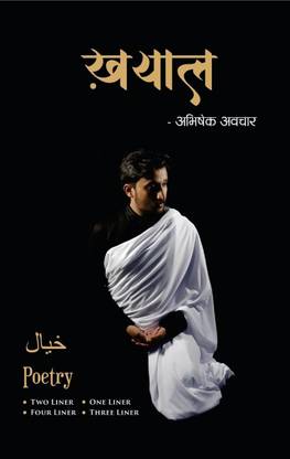Khayal