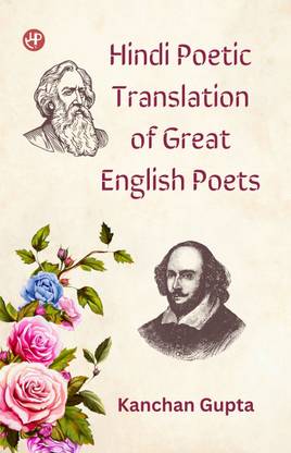 Hindi Poetic Translation of Great English Poets