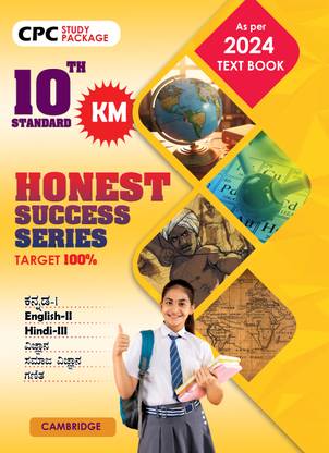 SSLC HONEST SUCCESS SERIES KANNADA MEDIUM (KM) COMBIND (AS PER 2024 TEXT BOOK)