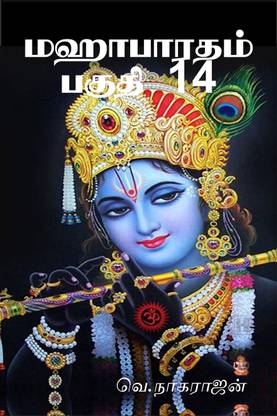 Mahabarata, Part 14
