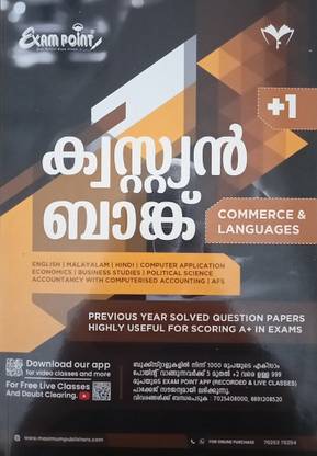 +1 / Plus One Commerce & Languages ( Malayalam ) Question Bank Exam Point | Previous Year Solved Question Papers ( Maximum Publishers ) |