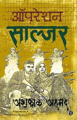 Operation Saaljar
