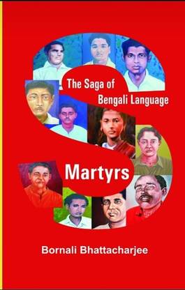 The Sage of Bengali Language Martyrs