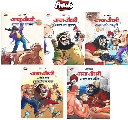 Chacha Chaudhary Comics in Hindi (Set of 5) Latest Story Comic Books for Kids