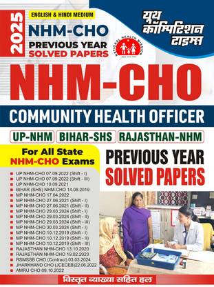 NHM-CHO (English and Hindi Medium) Previous Year Solved Papers 2025