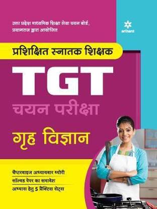 Uttar Pradesh (UP ) TGT Grah Vigyan