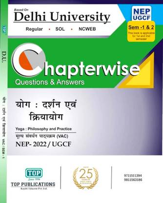 TOP Delhi University 1st Year Semester 1 & 2 VAC Yoga Darshan Avm Kiriyayog (Yoga Philosophy And Practice) Guide -- NEP/UGCF Chapterwise Questions & Answers With Solved Sample Papers