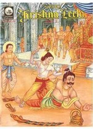 Shri Krishan Leela Part 3  - Illustrated Story Book for Kids on the Life and Teachings of Lord Krishna | Easy-to-Understand Stories with Colourful Pictures to Inspire Values and Devotion
