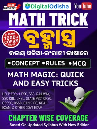 Odia Math Book Brhamastra