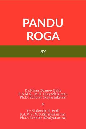 Pandu Roga