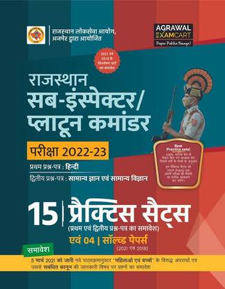 Examcart Rajasthan SI (Sub Inspector) Latest Practice Sets With Solved Papers Book For 2022 2023 Exam