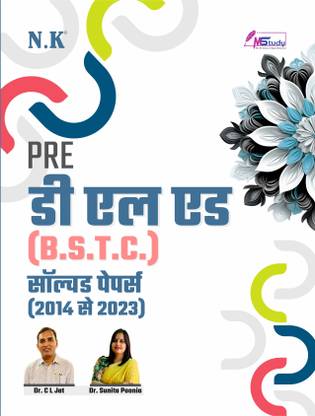Neelkanth - Pre D. El. Ed (B.S.T.C) Solved Papers