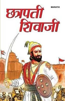 Chhatrapati Shivajee Maharaj in Marathi�