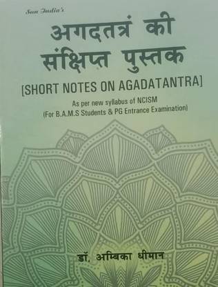 SHORT NOTES ON AGADATANTRA AS PER NEW SYLLABUS OF NCISM FOR B.A.M.S. STUDENTS& PG ENTRANCE EXAMINATIONS)