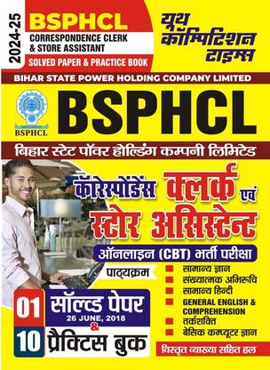 Bsphcl Correspondence Clerk and Store Assistant (11 Sets) Solved Paper
