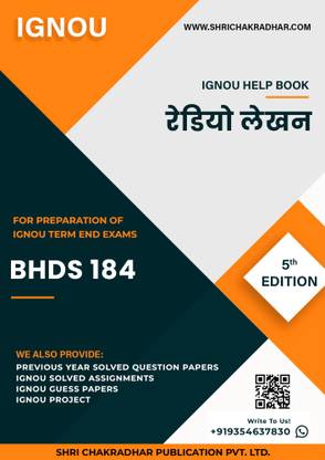 BHDS 184: Radio Lekhan - IGNOU Study Material & Guide Book with Latest Solved PYQs for IGNOU's Exam Preparation.  - Get the PDF of this book at Rs. 99, WhatsApp us at +919354637830, or visit our website shrichakradhar.com.