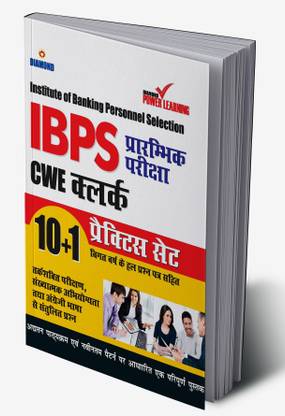 Institute of Banking Personnel Selection (IBPS) CWE Exam 2020 (CLERK), Preliminary examination, in Hindi with previous year solved paper
