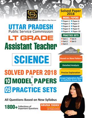 Uttar Pradesh Public Service Commission LT Grade Assistant Teacher Science Solved Papers 2018 + 10 Model Papers + 5 Practice Sets | 1800+ Important Questions | Based on New Syllabus | English | SD Publication