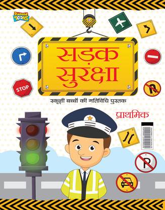 Road Safety Primary