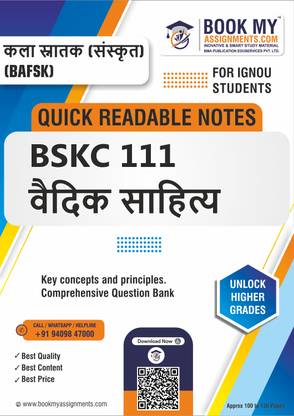 IGNOU BSKC 111 Study Material (Quick Readable Notes) For Ignou Student - Utilizing Premium 80 GSM A4 Paper to Deliver Sharp and Clear Print Quality, Essential for Effective Study Habits and Academic Achievement - Sanskrit Edition