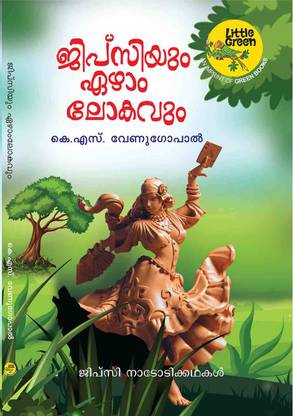 Jipsiyum Ezhamlokavum