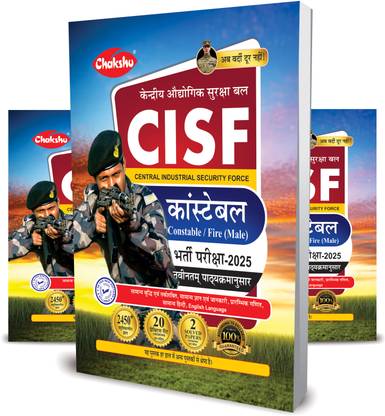 CISF Constable Fire Entrance Exam Complete Practice Sets Book For 2025 Exam