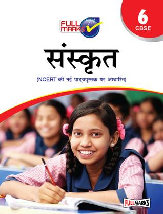 Sanskrit (Based on Latest NCERT Syllabus) Class 6 CBSE (2023-24) 2020-21 Edition