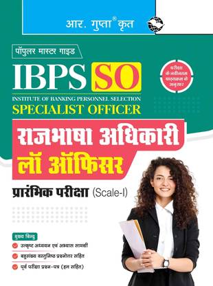IBPS (Specialist Officer) Rajbhasha Adhikari / Law Officer (Preliminary) Exam Guide