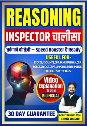 Reasoning | Inspector Chalisa | Reasoning Calculation Booster Book | Mohit Goyal Sir | With Video Explanation