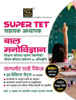 UPER TET Complete Study Package for Assistant Teacher: Child Psychology, Teaching Skills, Information Technology, Management, Evolutionary | 10 Practice Sets | 5000+ Questions | Based on Latest Exam Pattern and New Syllabus | NCF and NIOS Based | National Education Policy 2020 | Hindi | SD Publications