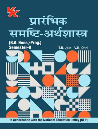 Introductory Macroeconomics (Hindi) for B.A Hons./ Prog -I Sem-II DU University Examination