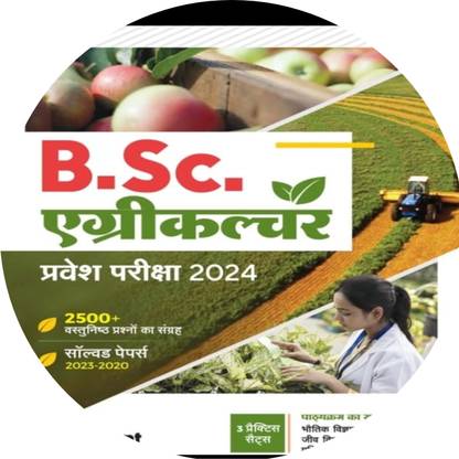 B.Sc. Agriculture Entrance Exam Guide 2024 Hindi Thirteenth Edition