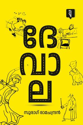 DEVALA/NOVEL