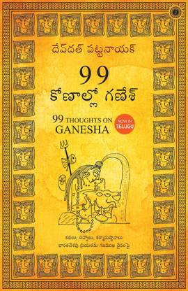 99 Thoughts on Ganesha