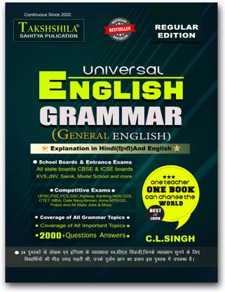 Universal Express Complete School English Grammar ( To Express too Much in too Few Words )