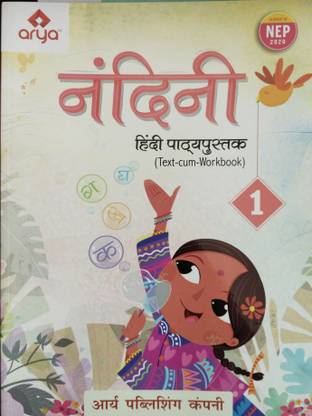 Nandini Hindi Pathypustak 1
