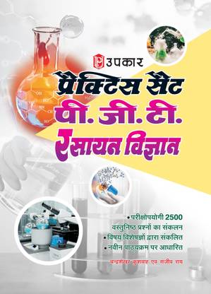 Practice Set PGT chemistry