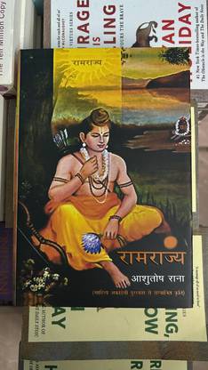 ramrajya