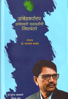 Mazi Sangharshyatra