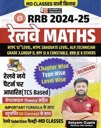 Railway Maths Rrb 2024-25 By Satyam Gupta Sir
