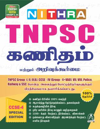 NITHRA MATHS