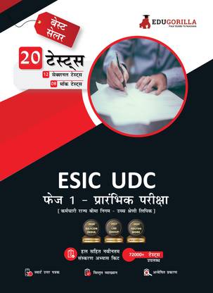 ESIC UDC Prelims Exam (Phase I)  - 2024 | 8 Mock Tests and 12 Sectional Tests (1100 Solved MCQ Questions) with Free Access to Online Tests
