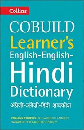 Collins COBUILD Learners English-English-Hindi